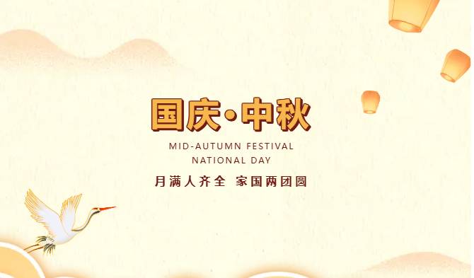 经开区文化馆2025年“迎国庆·贺中秋”系列文化活动菜单新鲜出炉！