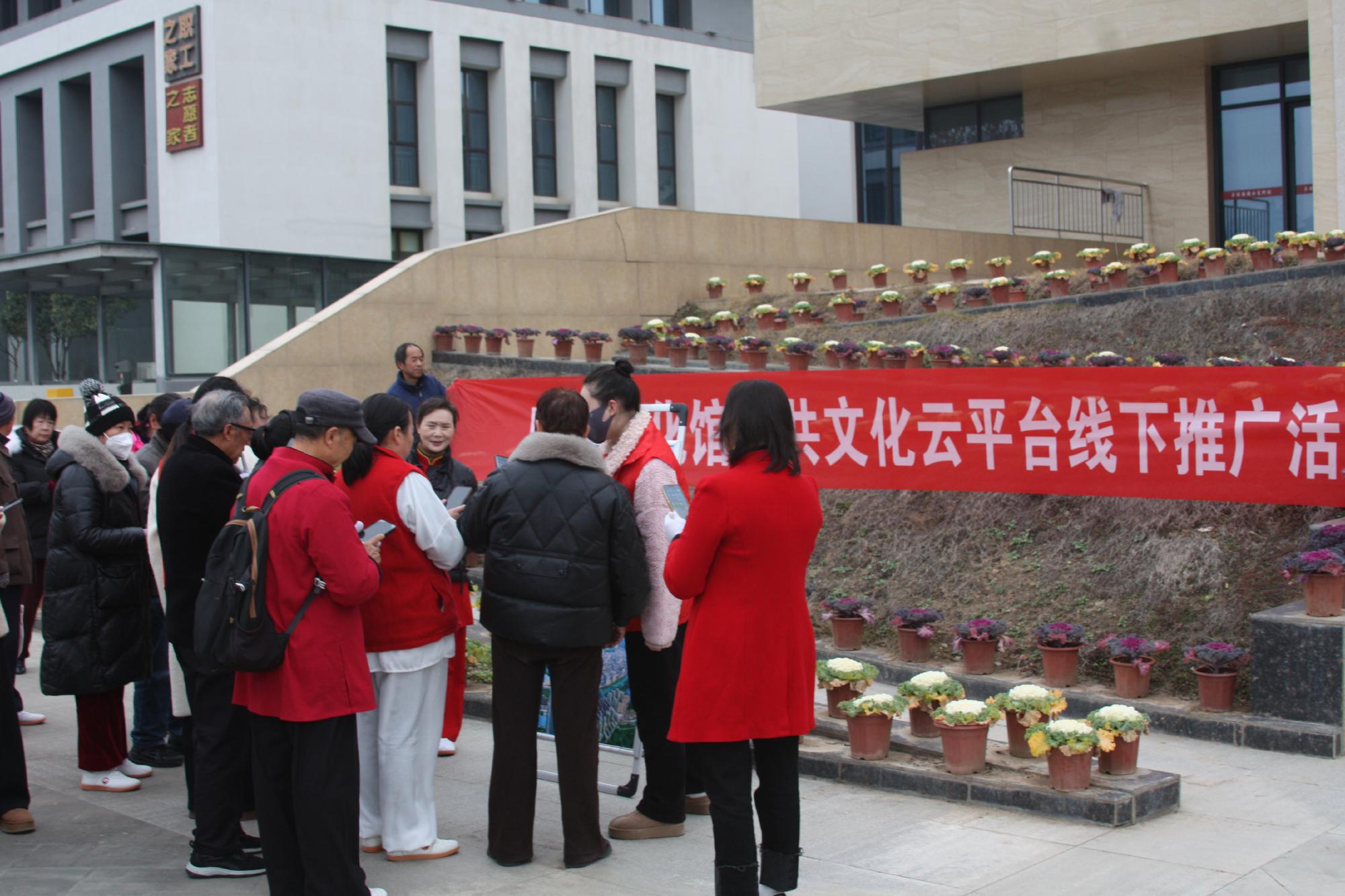 房县文化馆公共文化云平台线下推广活动