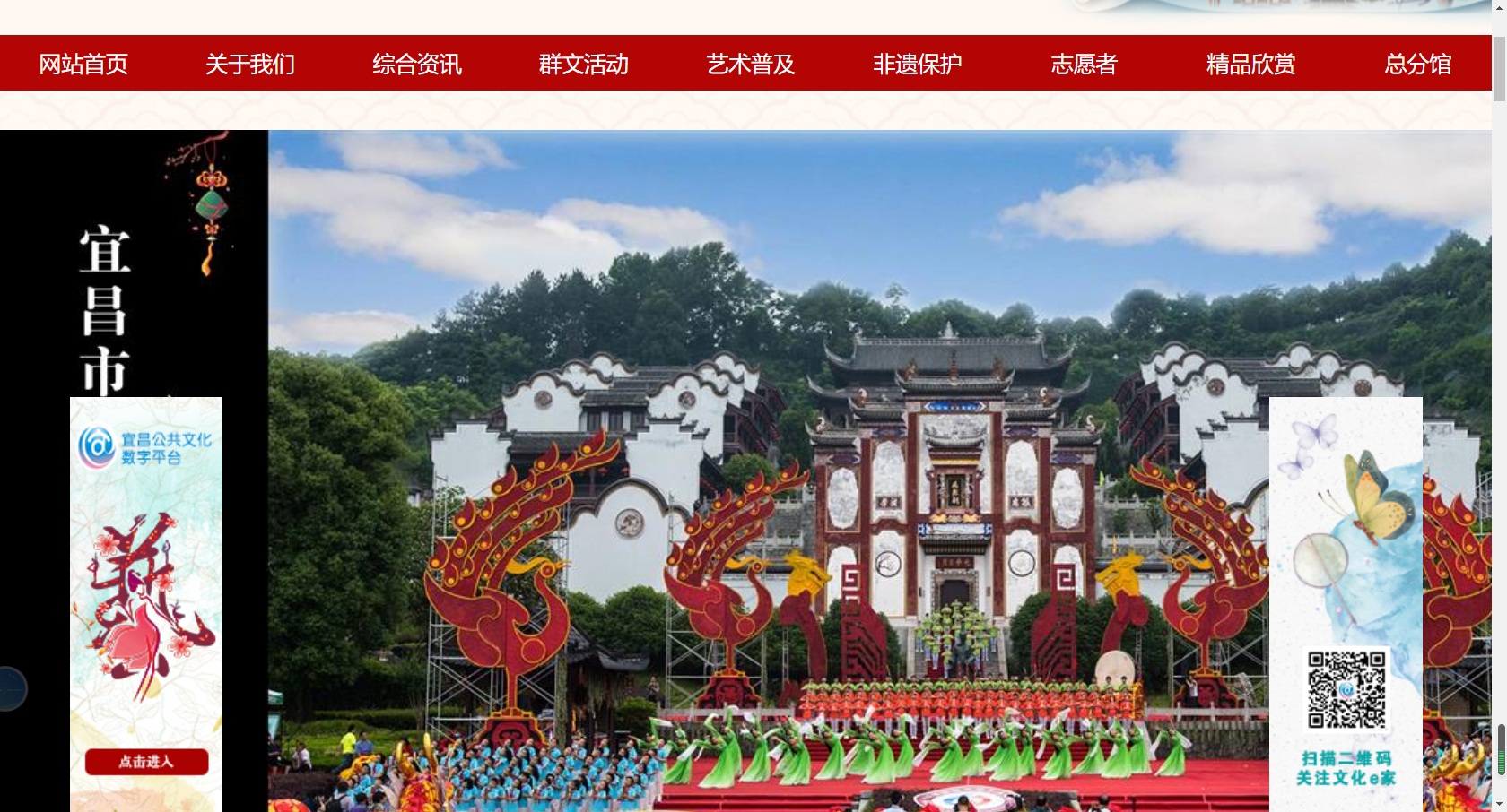 宜昌市群众艺术馆