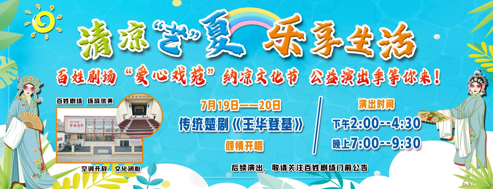 “清凉艺夏”黄州区文化馆2025年暑期系列活动盛大开演！