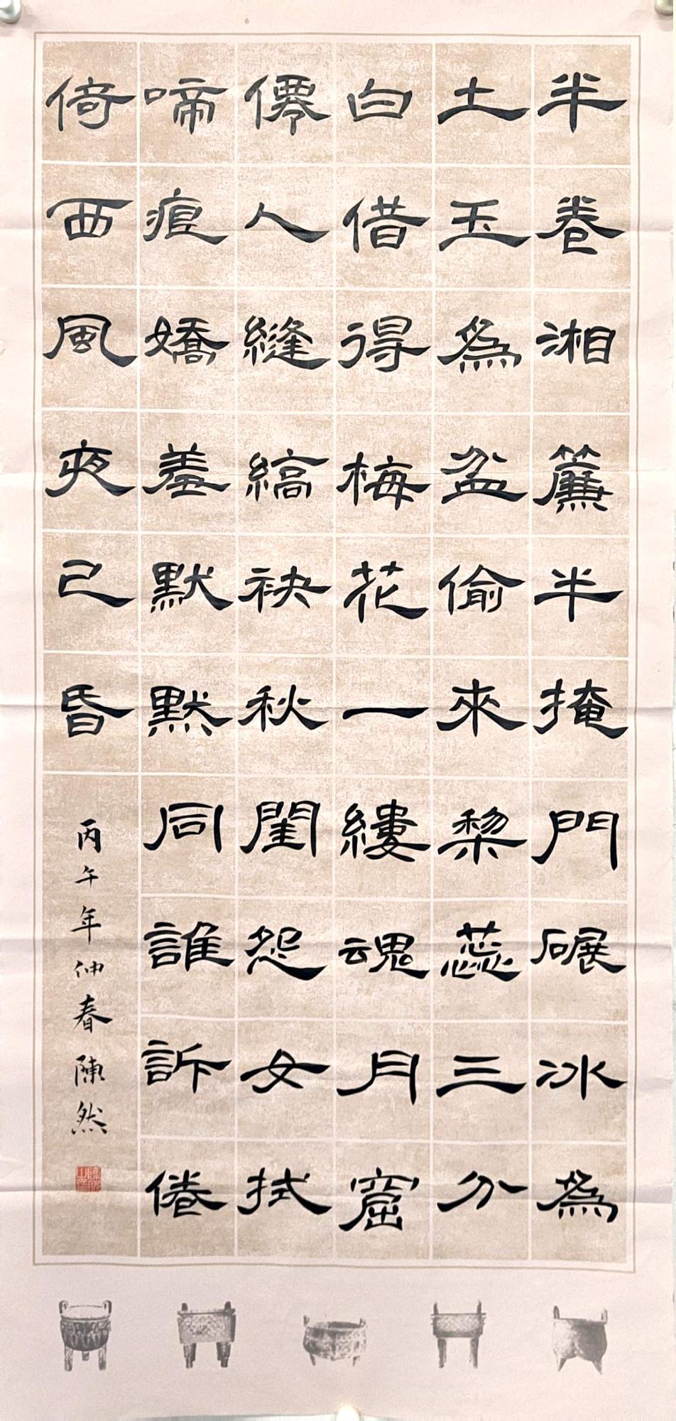 十堰市文化馆服务宣传周｜俯仰有仪——汉江师范学院文传学院2026届书法学专业毕业作品线上展（一）