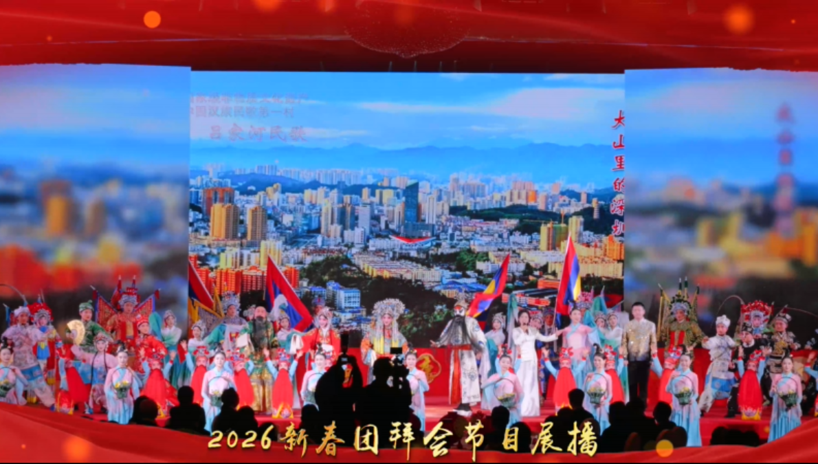 十堰文旅惠民演出展播《十堰和鸣》