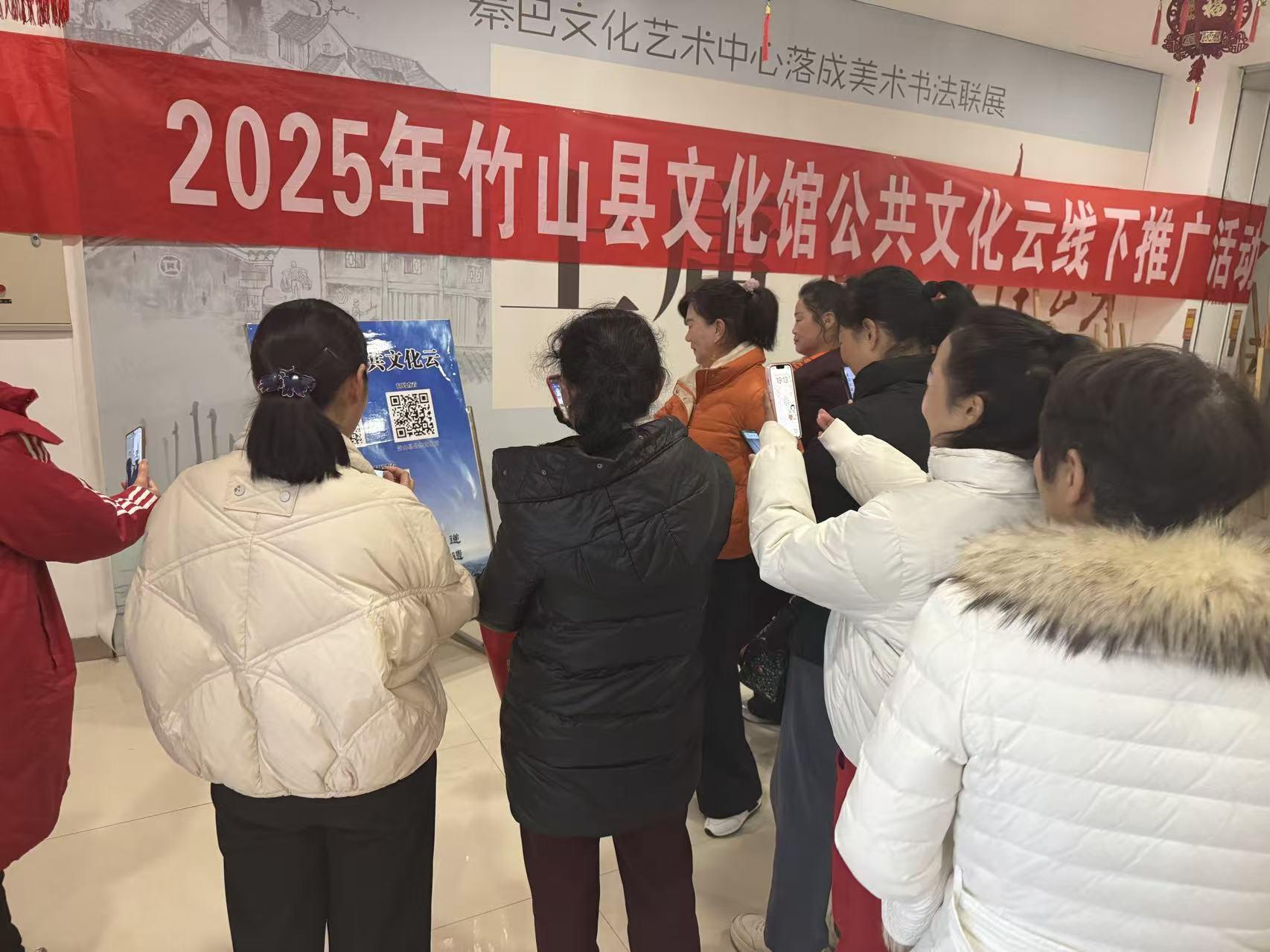 竹山县文化馆开展第四期公共文化云线下推广活动