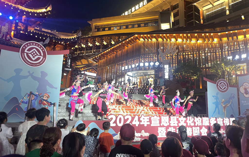 宣恩县2024年文化馆服务宣传周 “艺享生活”公益培训成果展演