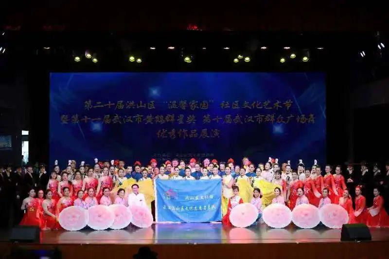 第二十届洪山区“温馨家园”社区文化艺术节圆满落幕