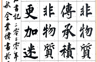 “传承非遗文脉 绘韵水都丹江口”非遗书画摄影作品线上展——书画作品（二）