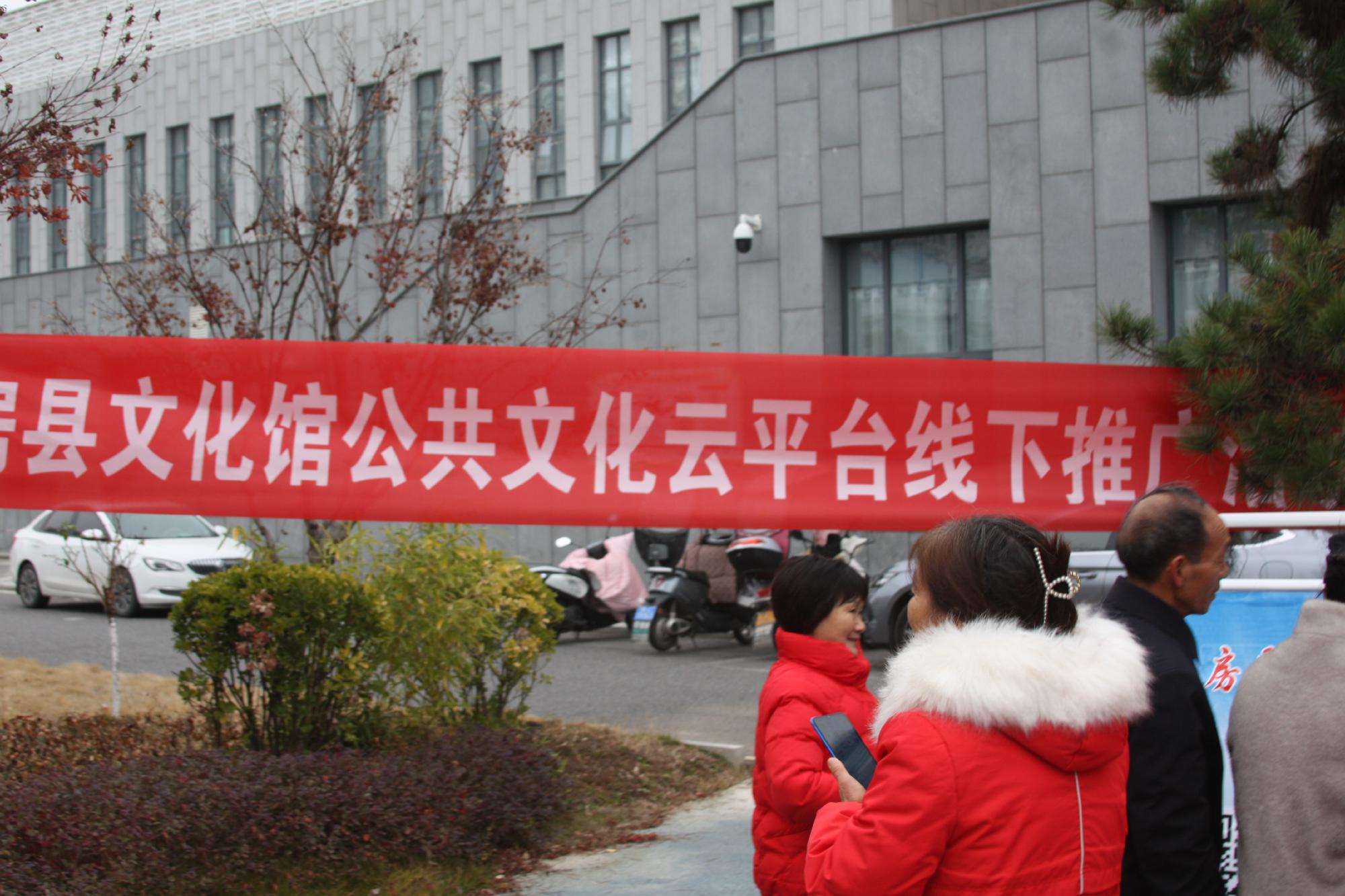 房县文化馆公共文化云平台线下推广活动