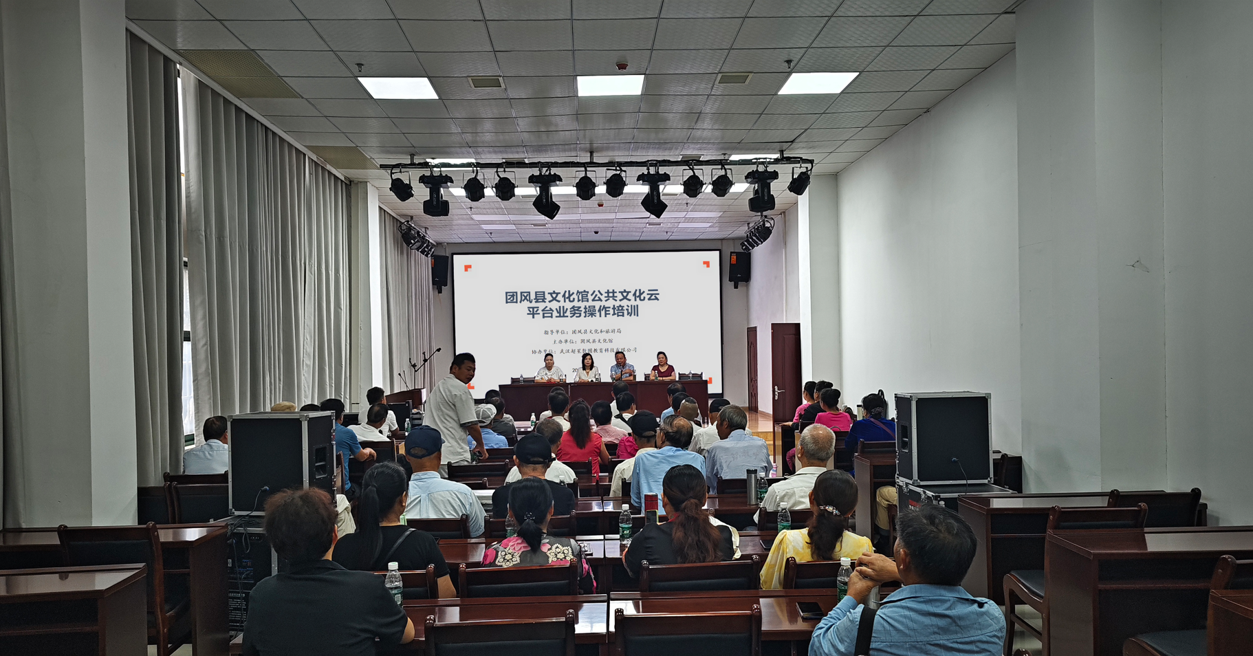 团风县文化馆公共文化云平台业务培训活动