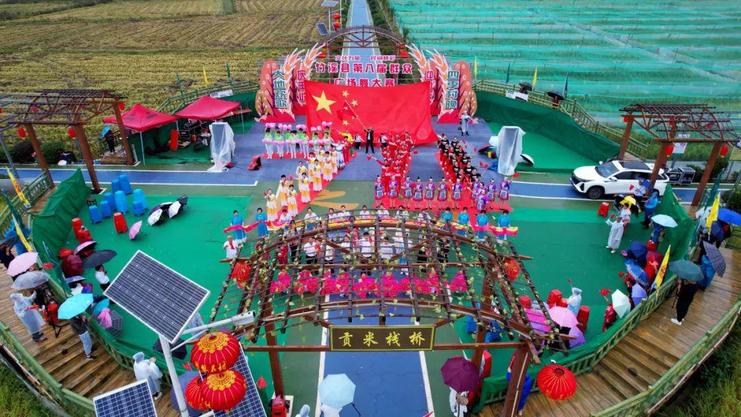 第八届广场舞大赛