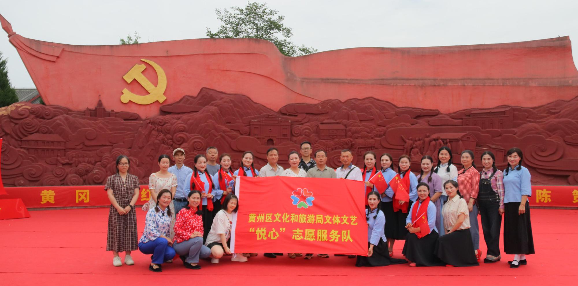 弘扬“三大精神”：黄州区文化馆红色文艺轻骑兵惠民演出走进陈潭秋故居