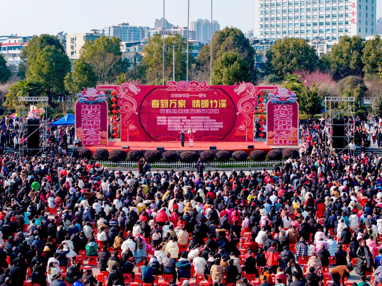 竹溪县2025年民间春晚节目征集公告