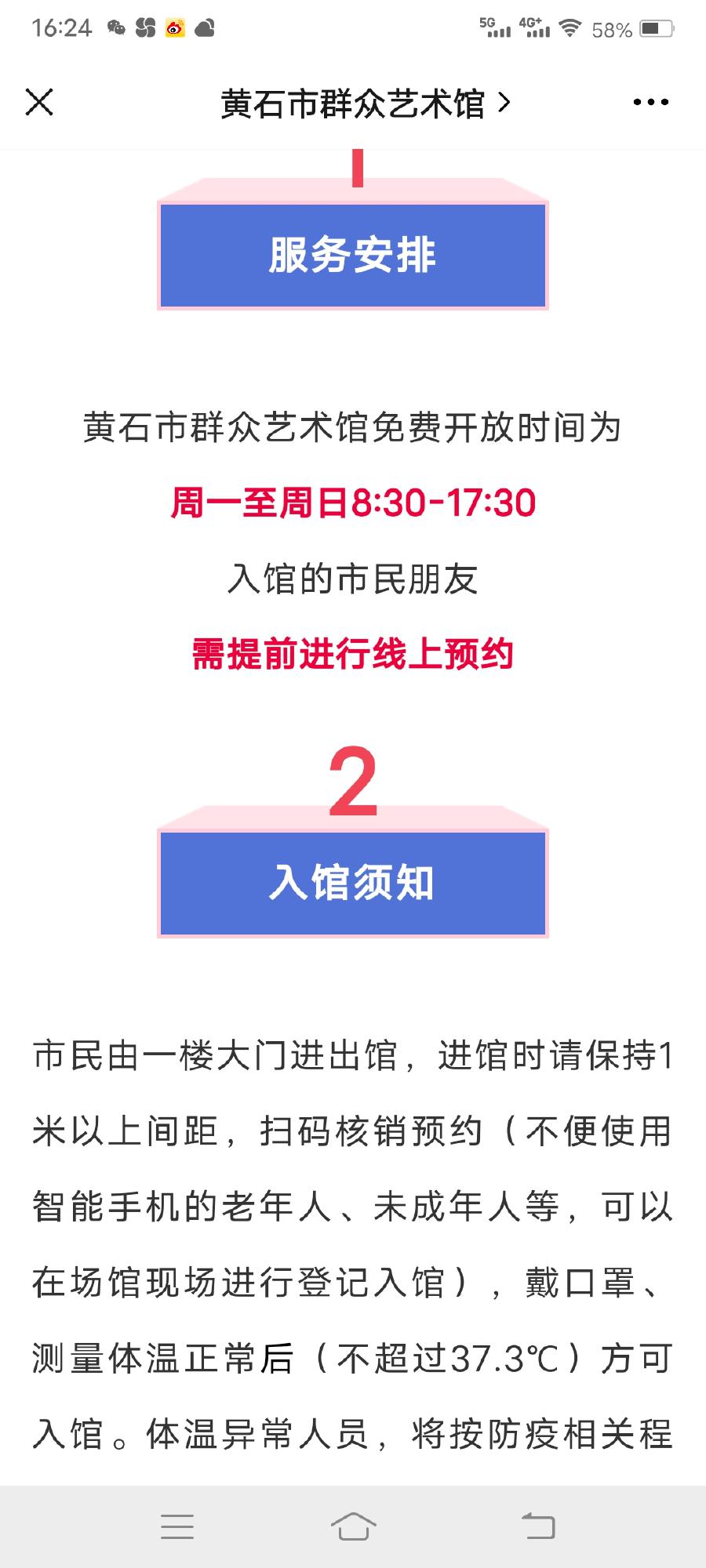市群艺馆