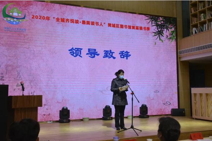 寻找“最美读书人”——樊城区图书馆首届读书季活动启动