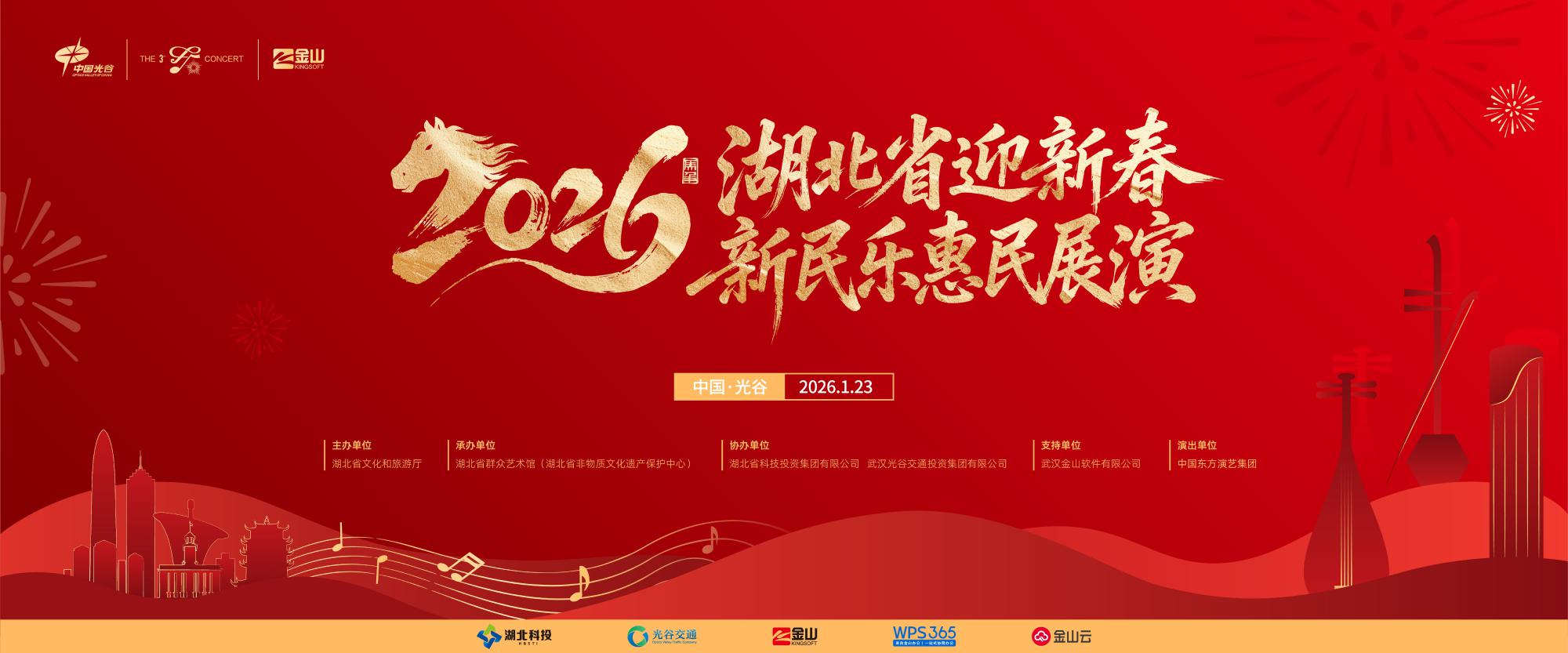 1月21日，光谷隐藏民乐彩蛋等你来！