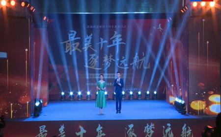 最美十年 逐梦远航——鹤峰县2022年度“最美”对象暨“最美”十年特别奖颁奖盛典