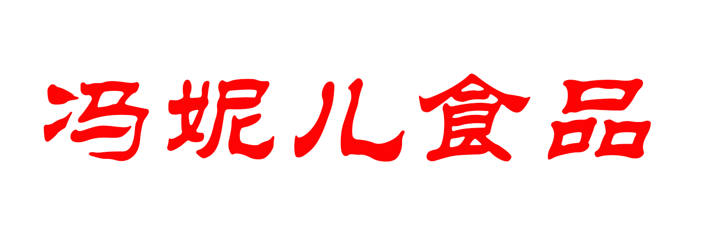 冯妞儿食品