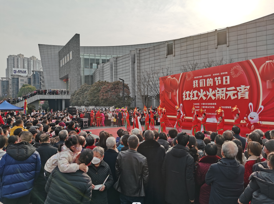十堰市群艺馆“灵秀湖北·四季村晚”暨“红红火火闹元宵”文化惠民演出