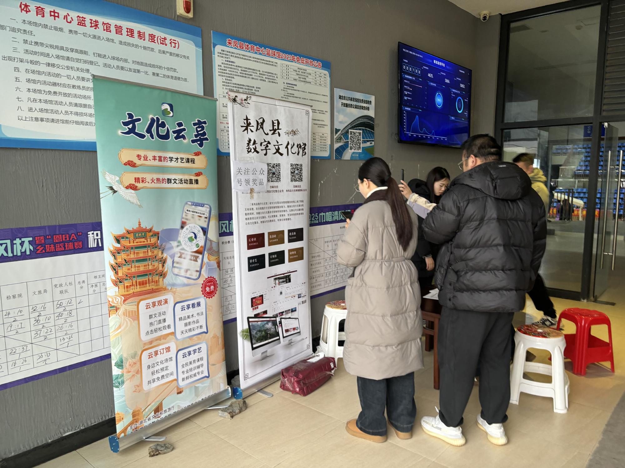 第四届巾帼清风杯暨“恩BA”幺妹篮球赛暨公共文化云宣传推广活动