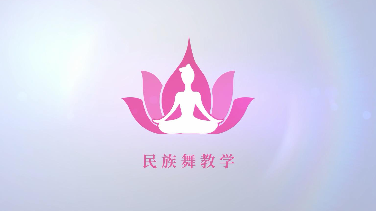 民族舞