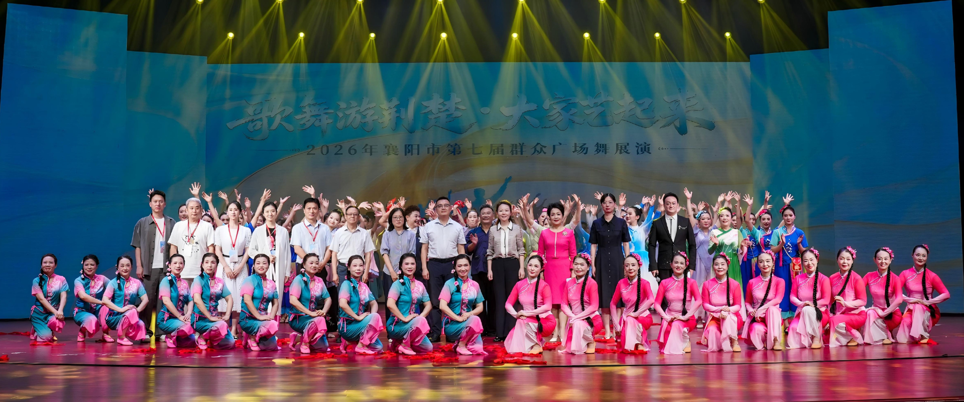以舞为媒，让百姓星光闪耀汉江——襄阳市第七届群众广场舞展演圆满落幕