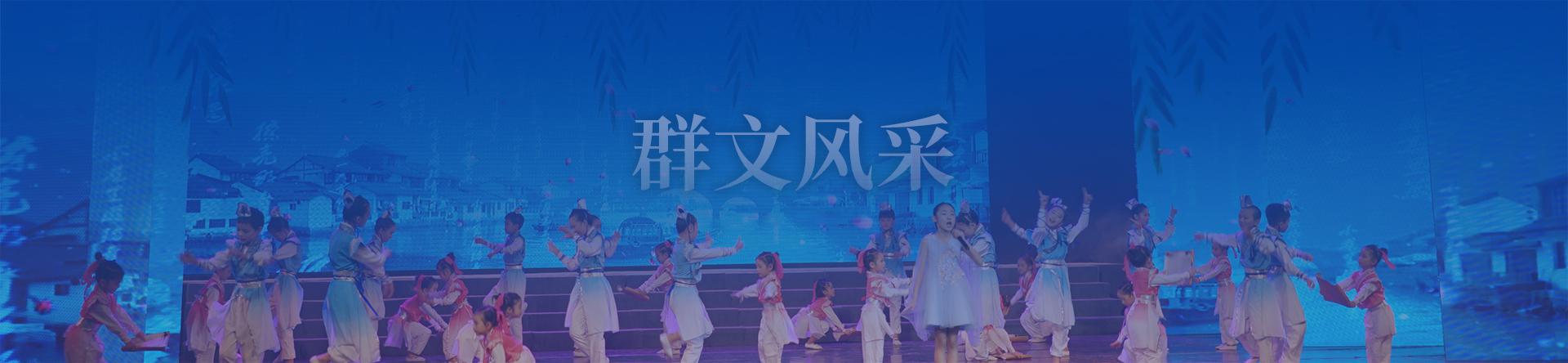 咸宁市群众艺术馆2025年活动视频展示