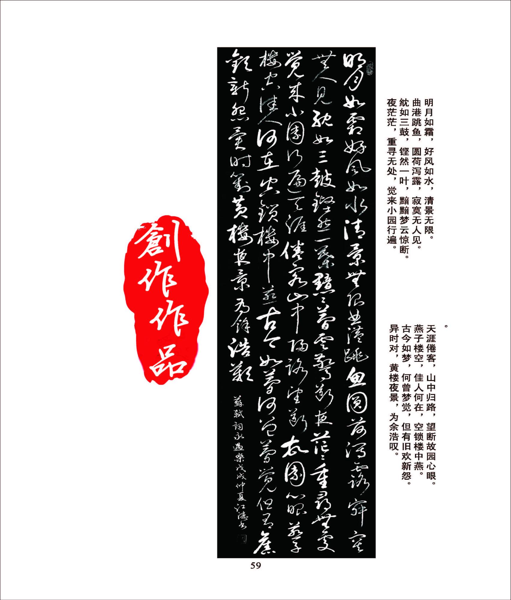 江涛创作作品集