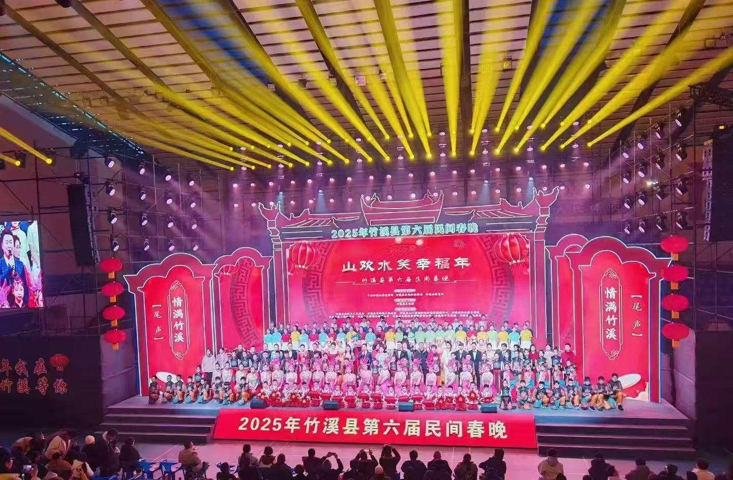 第六届民间春晚