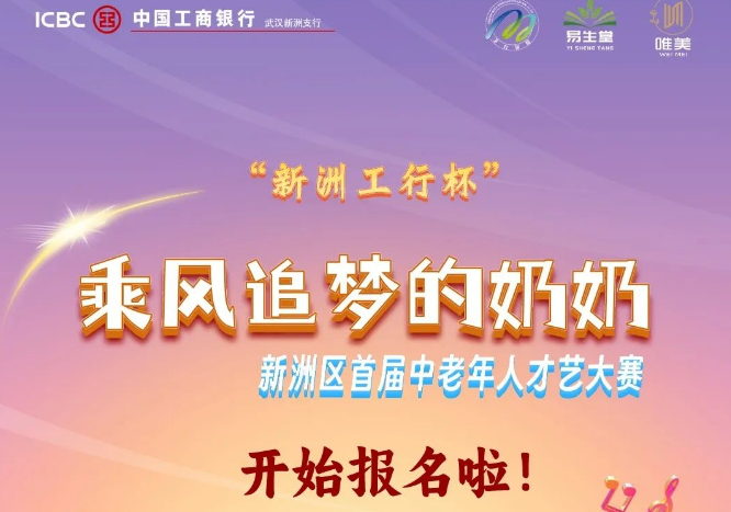 《乘风追梦的奶奶》今晚总决赛来了！