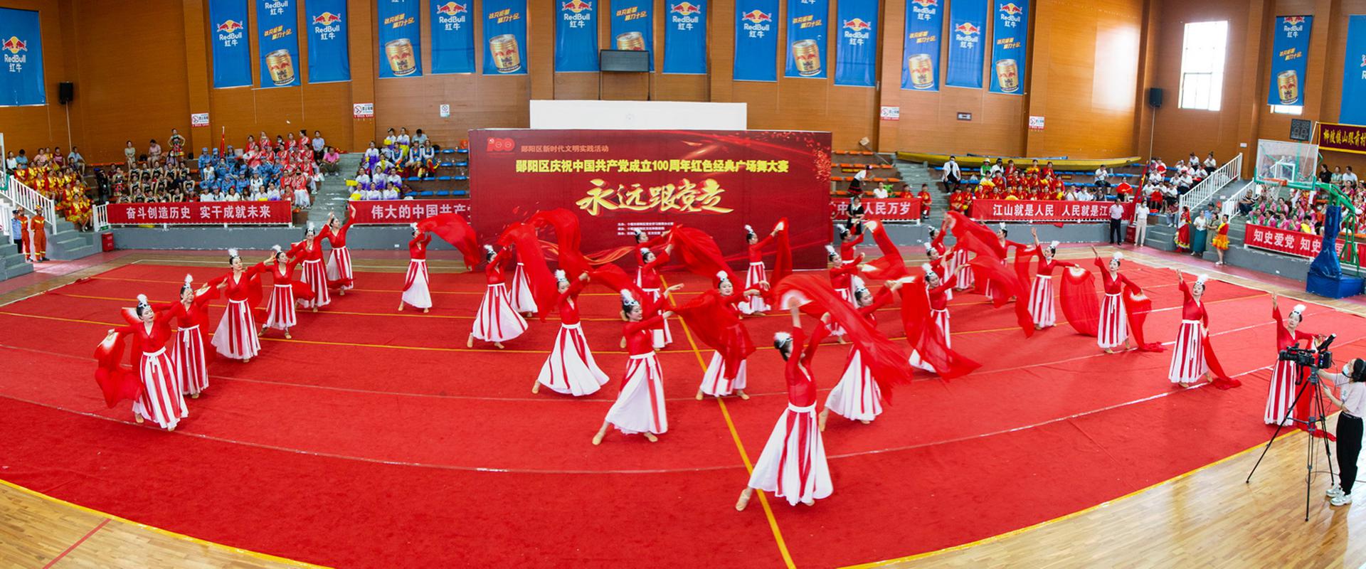 红色经典广场舞比赛
