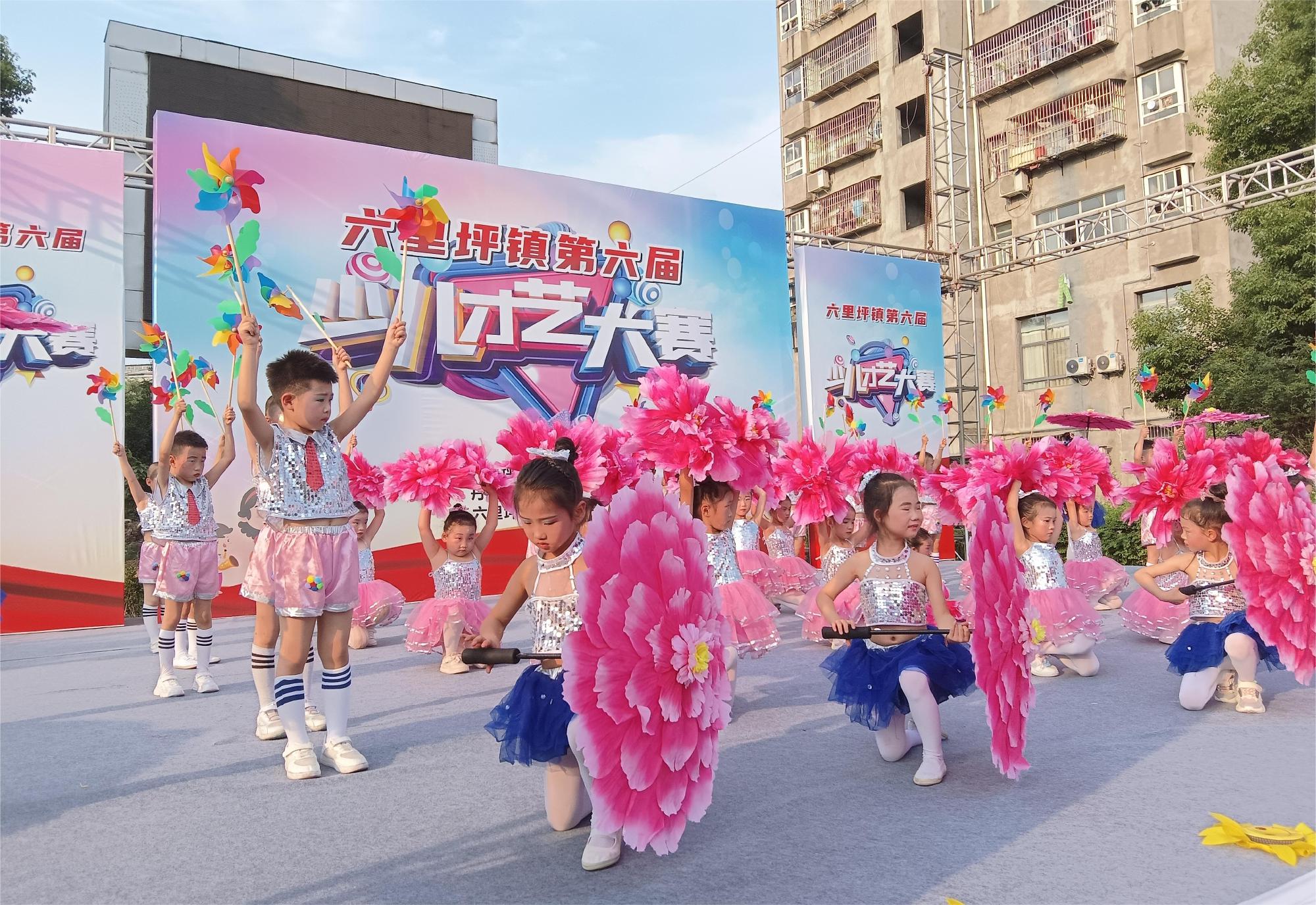 丹江口市六里坪镇第六届少儿才艺大赛