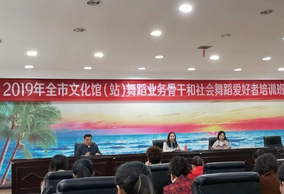 文化馆业务骨干培训班