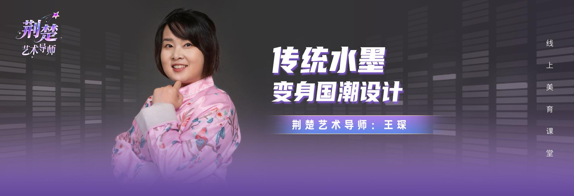 传统水墨变身国潮设计