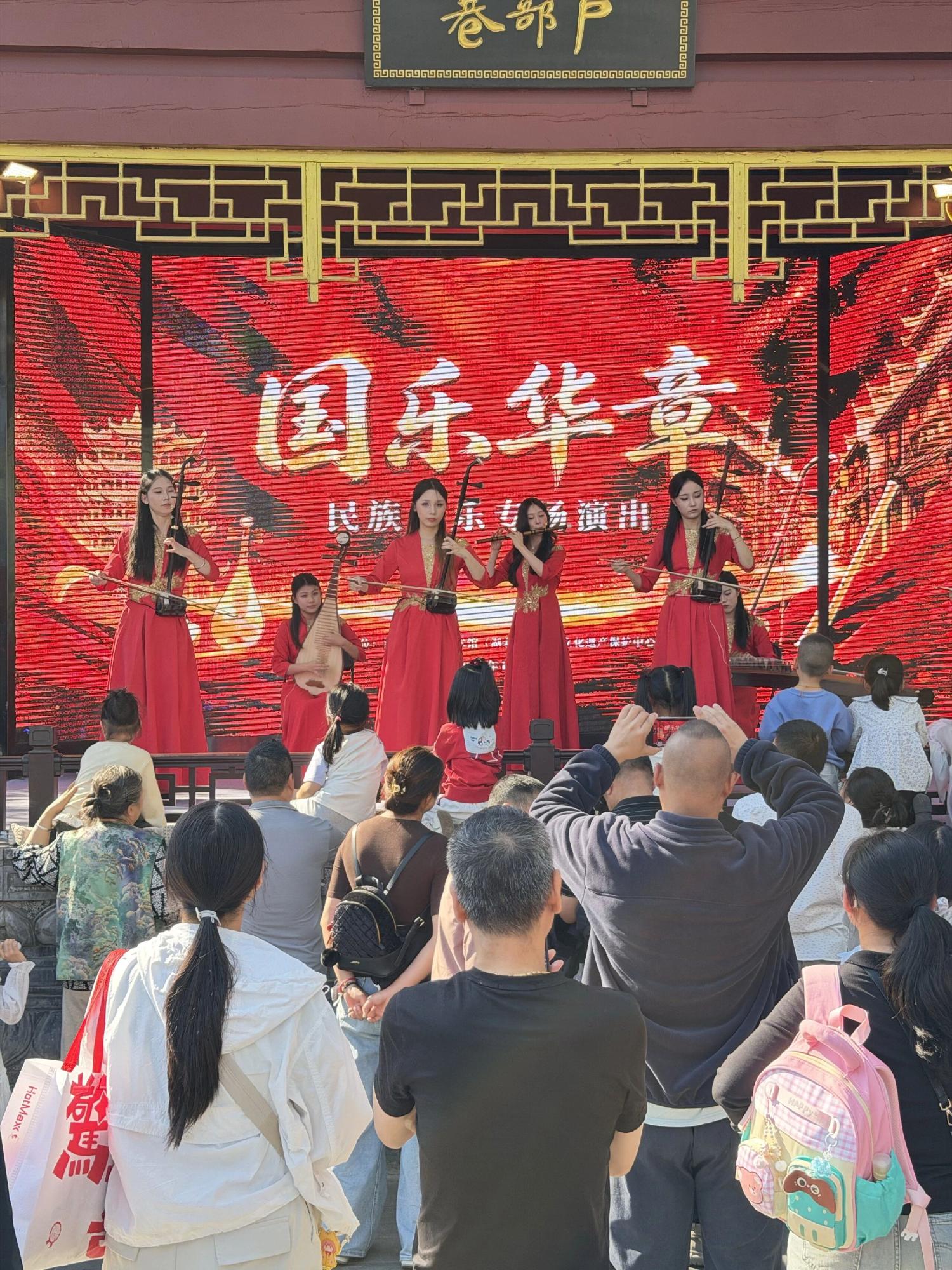 赏国乐，品非遗，户部巷里庆国庆
