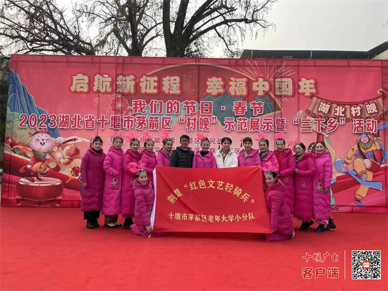 启航新征程 幸福中国年“我们的节日·春节” 2023年茅箭区“村晚”示范展示暨 “三下乡”活动-西坪