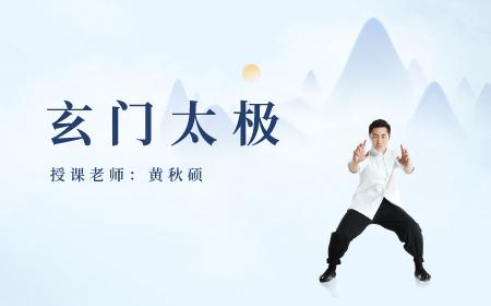 2022年非遗少年暑期普及班（玄门太极）