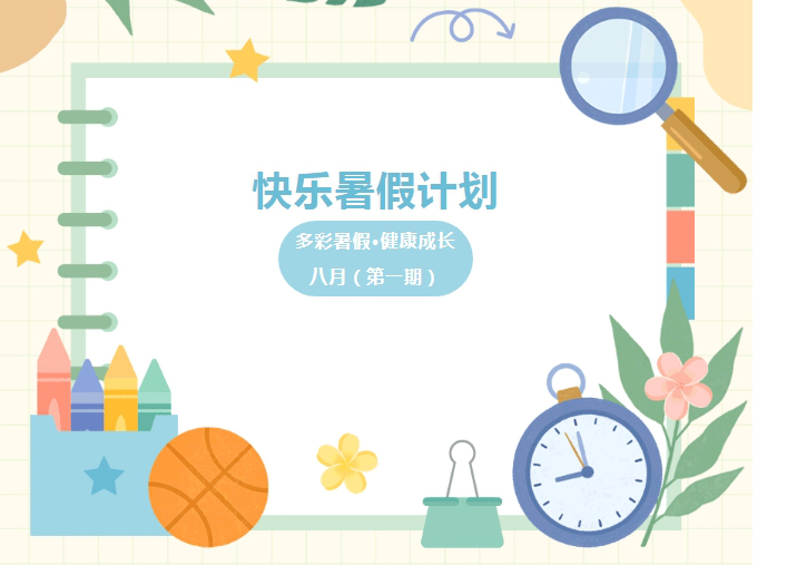 多彩暑假丨东西湖区文化馆暑假青少年八月（第一期）免费活动开始了！！快来参加吧！（三）