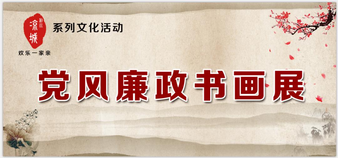 利川市文化馆：开展2020年凉城利川•欢乐一家亲系列文化活动