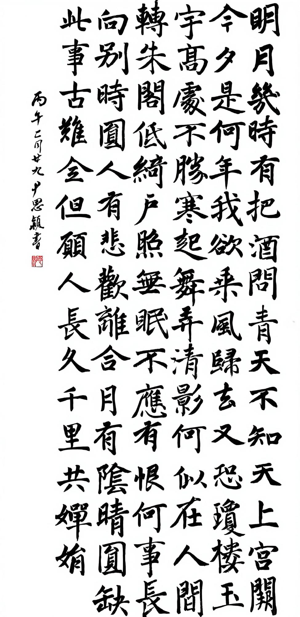 十堰市文化馆服务宣传周｜俯仰有仪——汉江师范学院文传学院2026届书法学专业毕业作品线上展（三）
