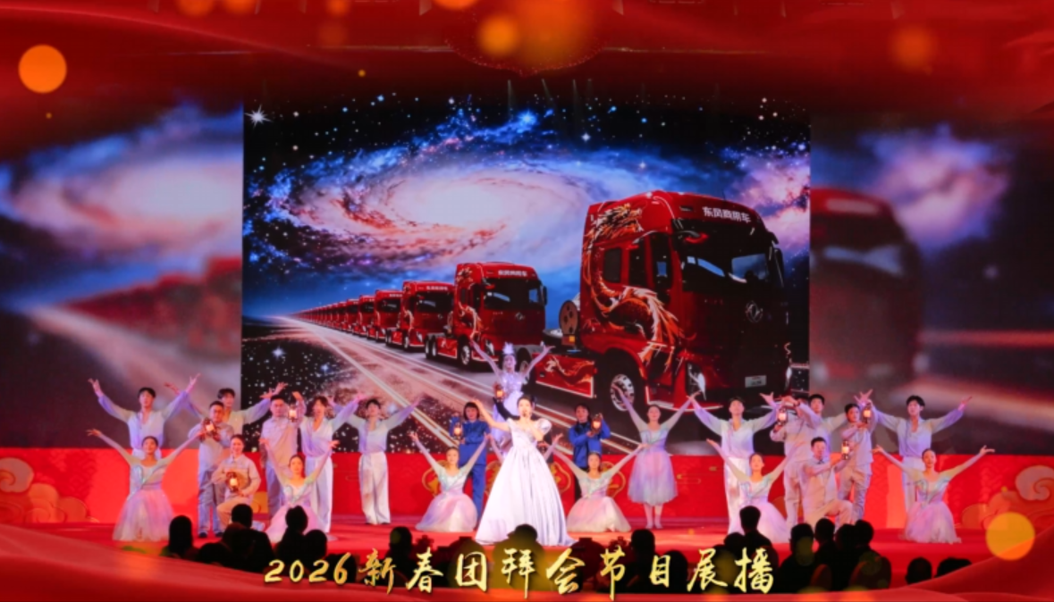 十堰文旅惠民演出展播《欣欣东风》