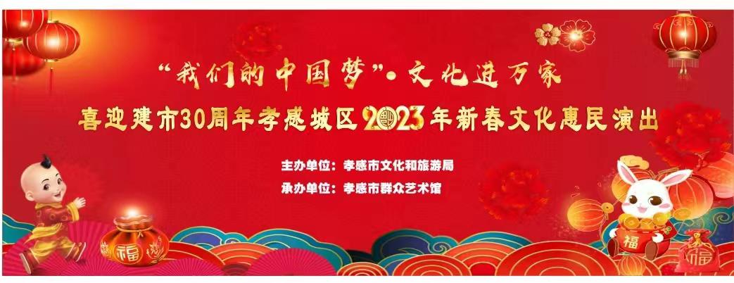 “我们的中国梦”文化进万家