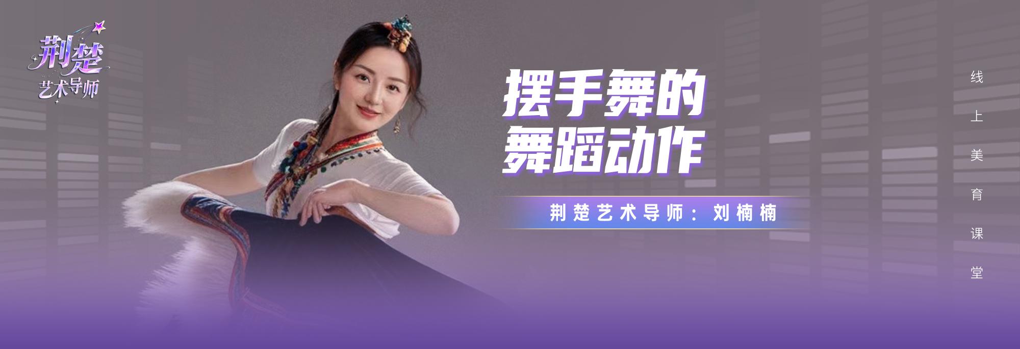 摆手舞的舞蹈动作