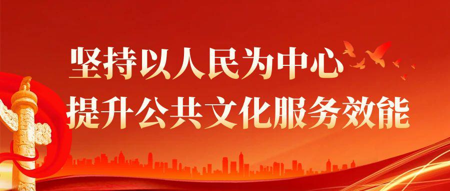 金秋十月向“云”端，县文化馆开展红安公共文化云宣传推广活动