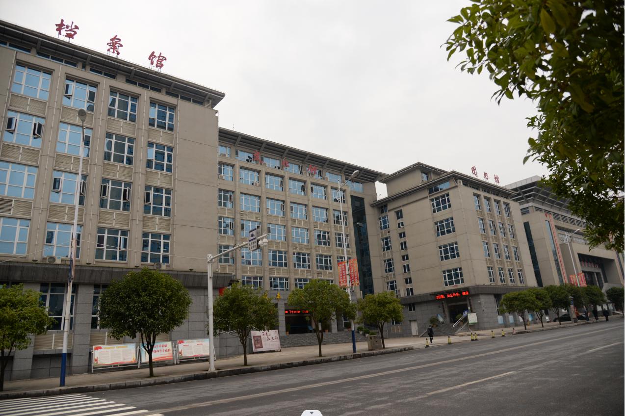 咸丰县文化馆