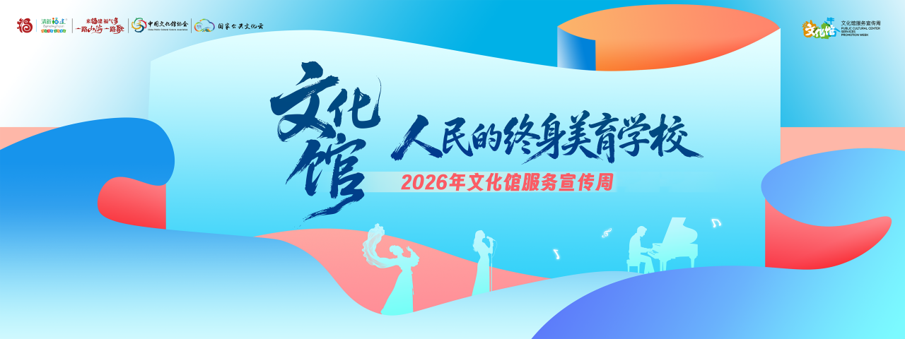 2026湖北省文化馆服务宣传周全攻略！17地活动汇总