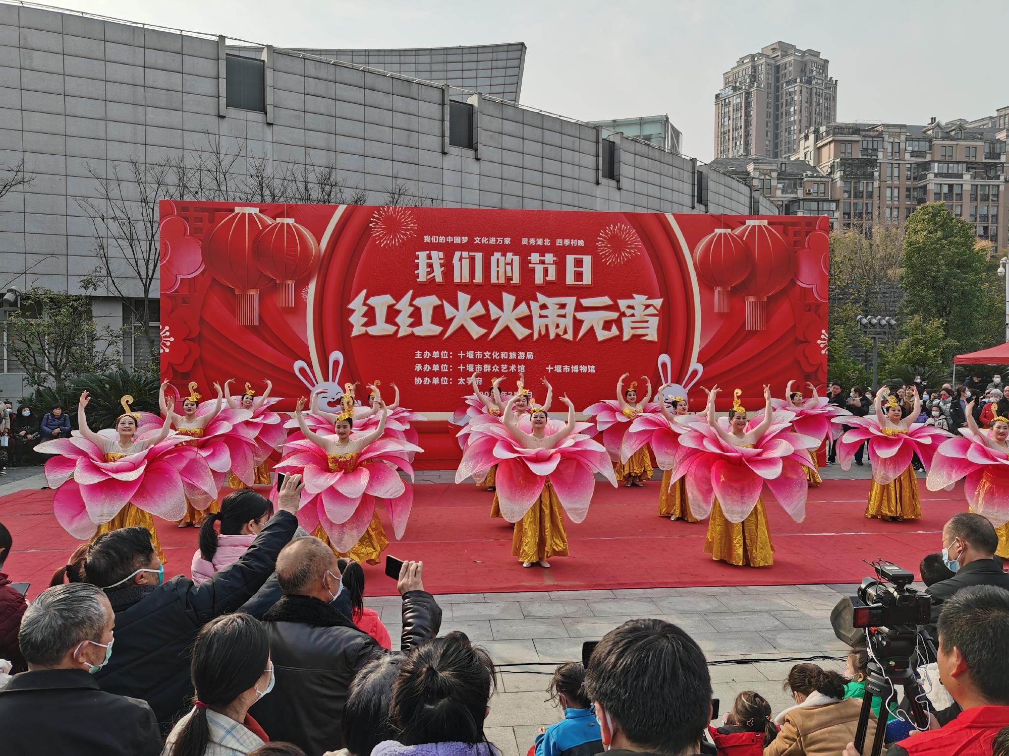十堰市群艺馆“灵秀湖北·四季村晚”暨“红红火火闹元宵”文化惠民演出（下）