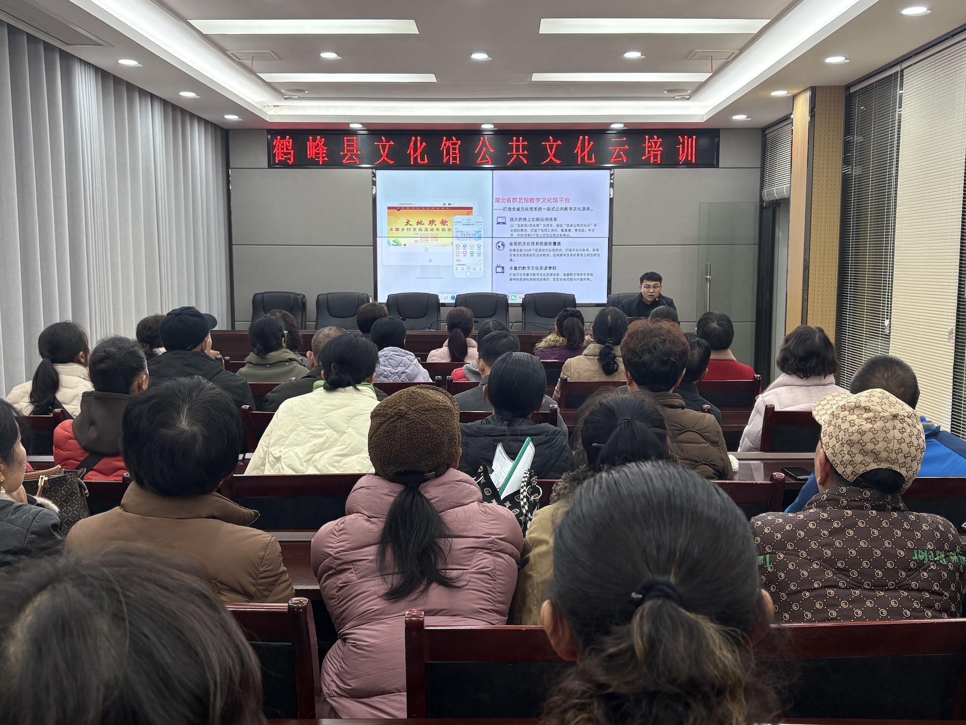 鹤峰县文化馆2025年公共文化云培训