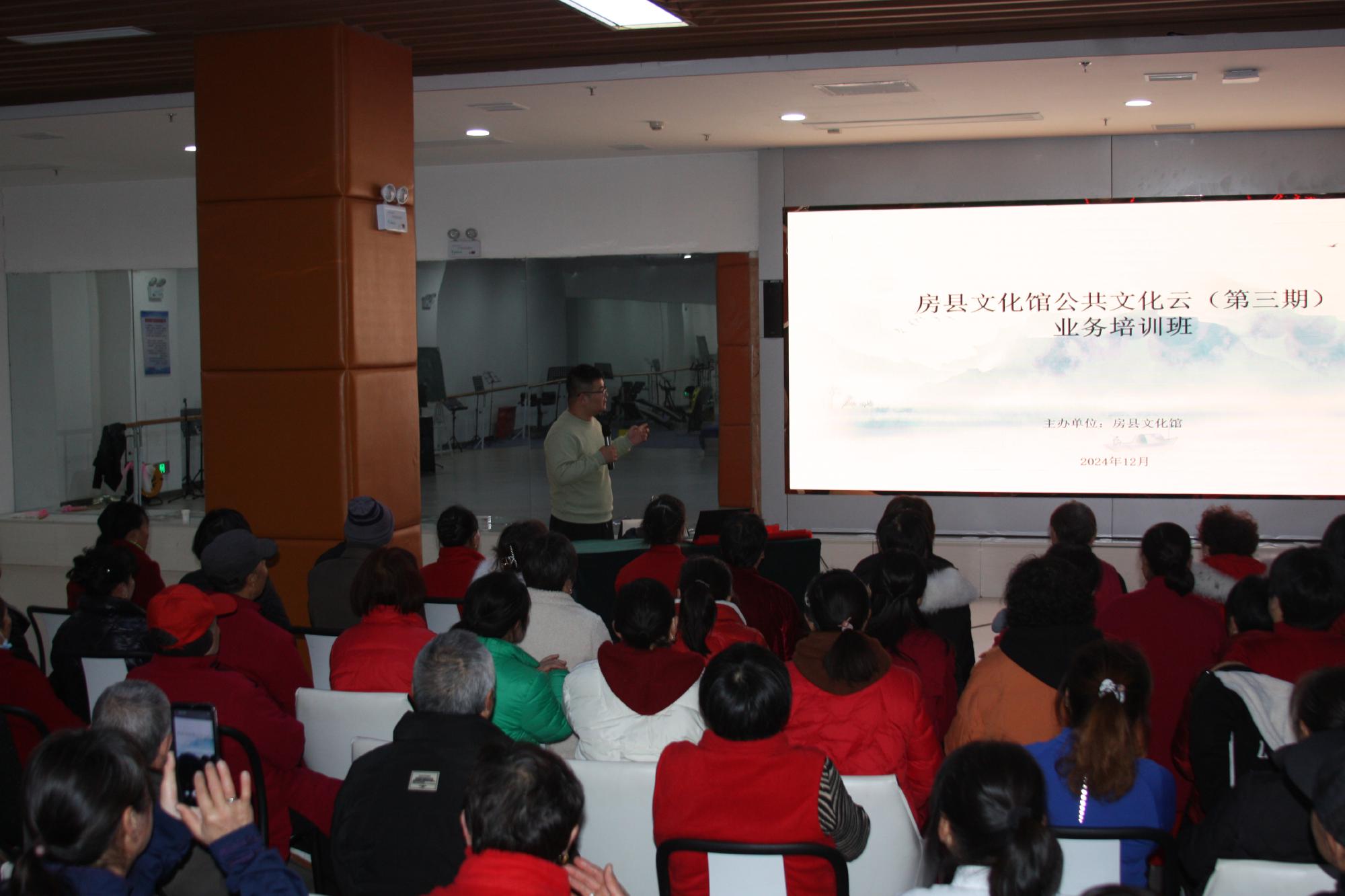 房县文化馆开展公共文化云培训推广活动（第三期）