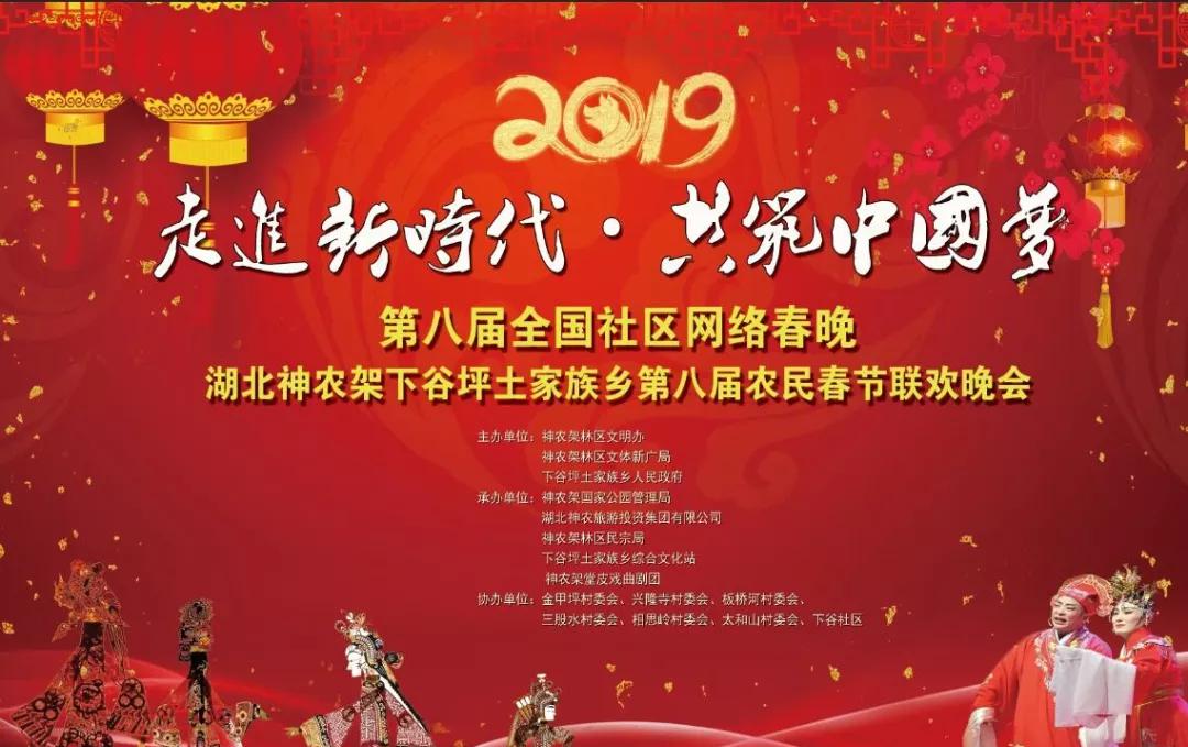 “走进新时代•共筑中国梦”