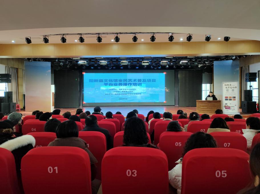 阳新县文化馆开展公共文化云建设业务技能培训