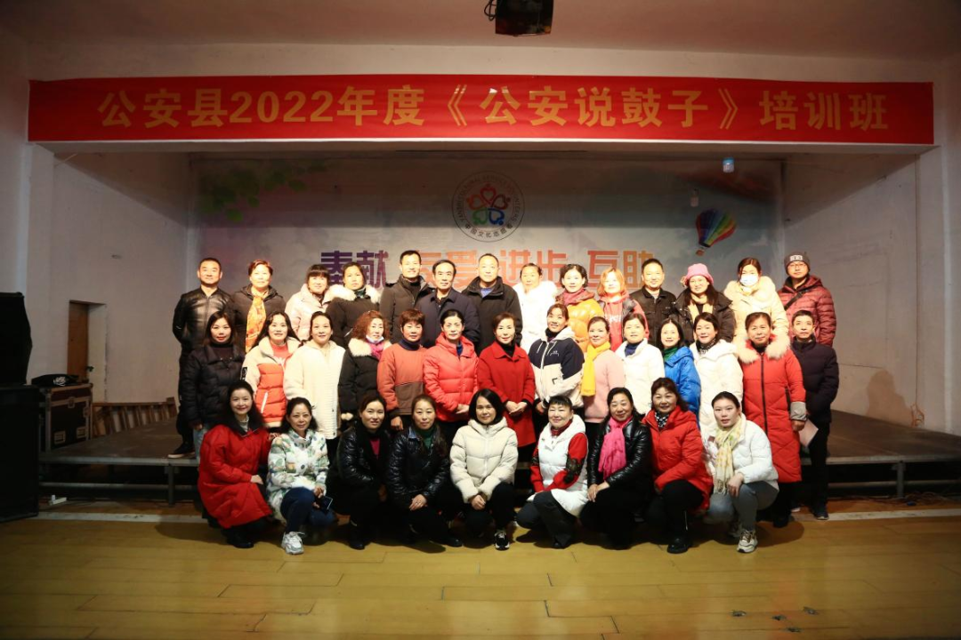 “公安说鼓子”培训班在公安县文化馆开班